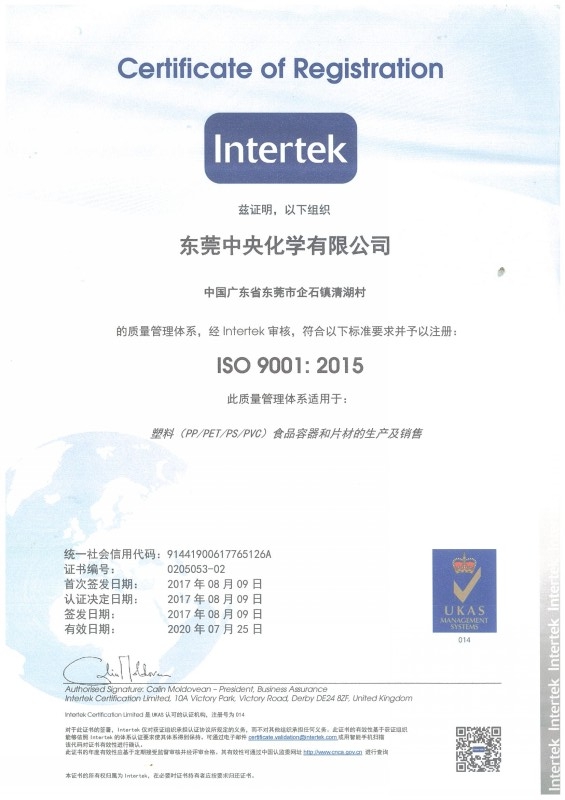 ISO quality certification