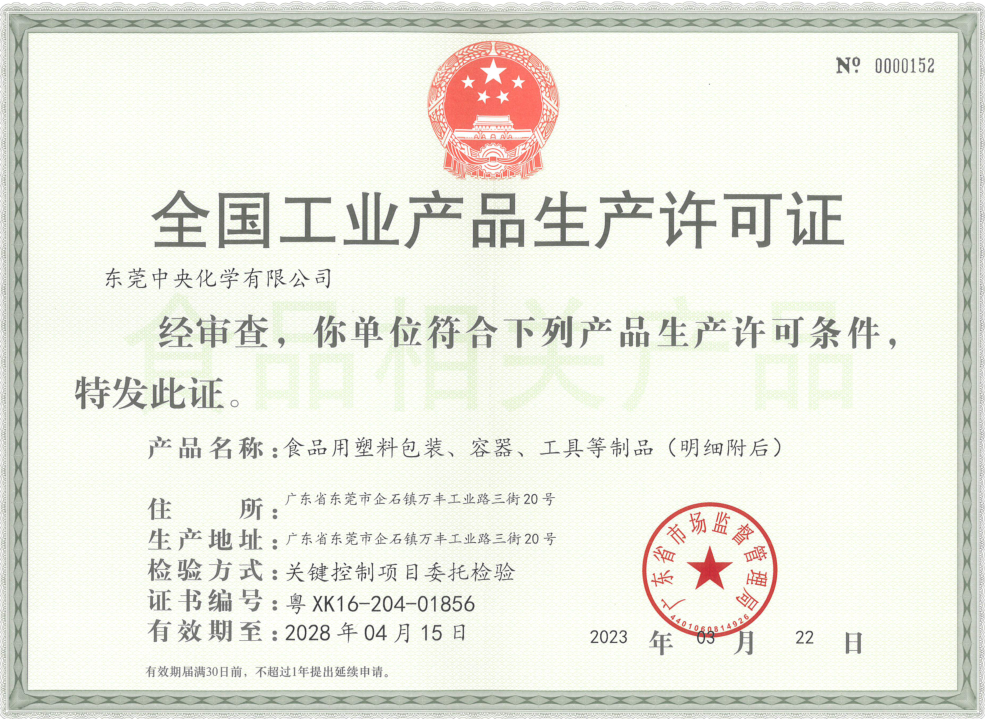 全国工业生产
